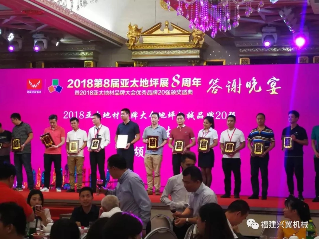 중국 브랜드의 날, 아시아 퍼시픽 플로어 쇼는 xingyi에게 선물을 제공합니다.