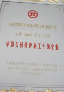 중국 돌 석재 유지 보수 및 유지 보수 엔지니어링 톱 10