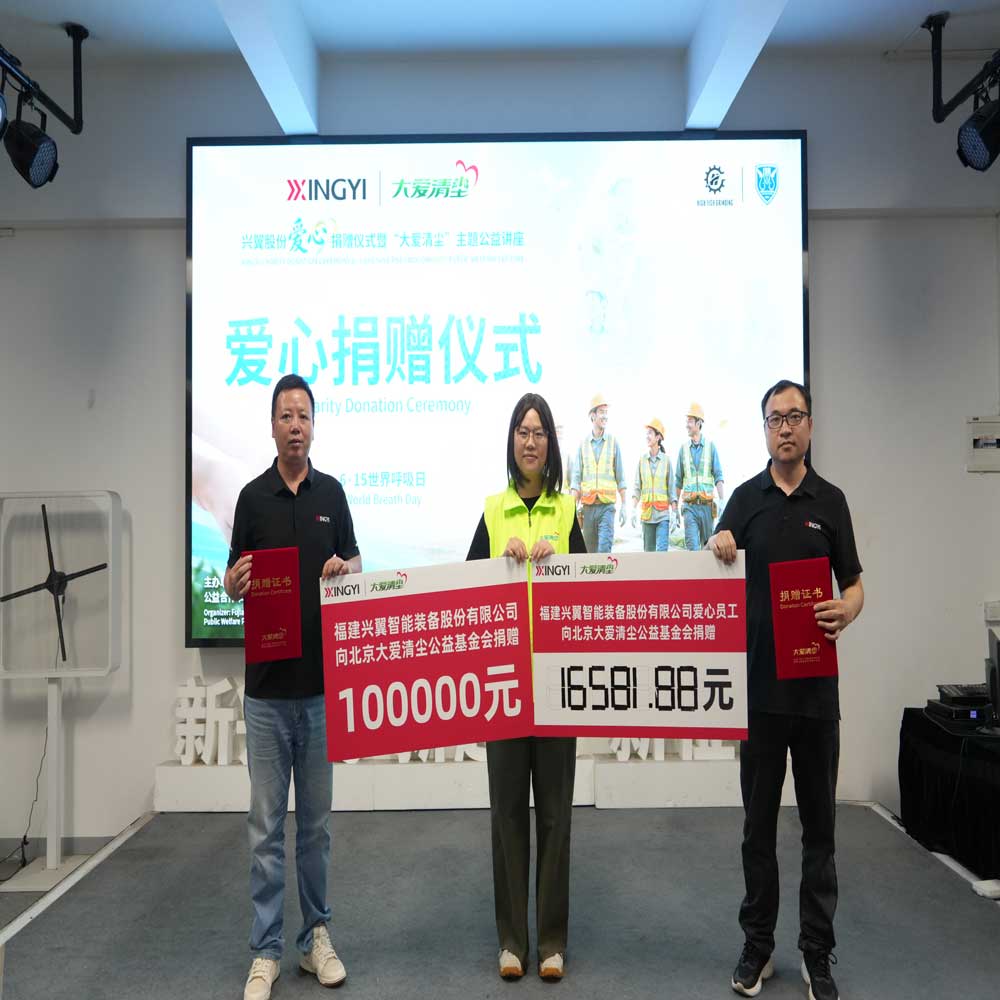 XINGYI Marks the 8th Global Dust-Free Month